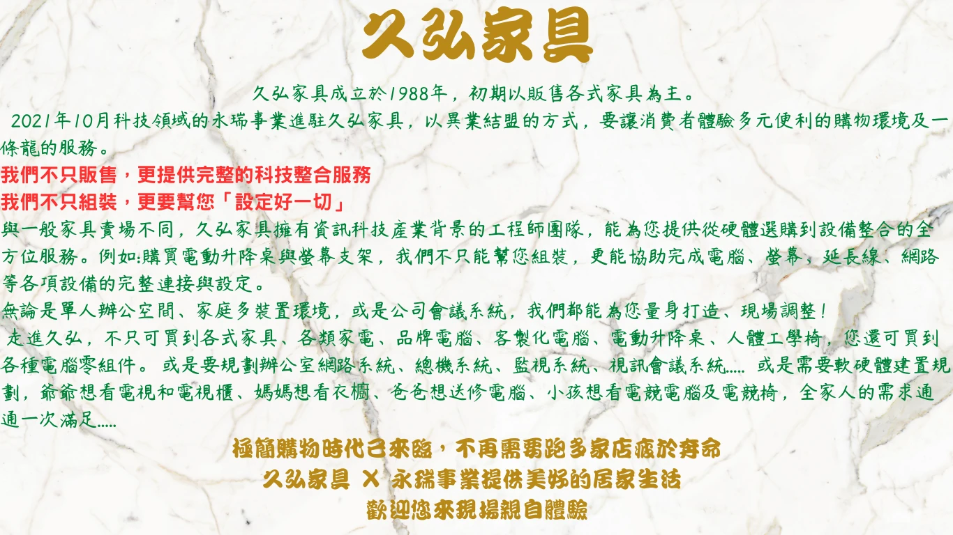 久弘首頁_About