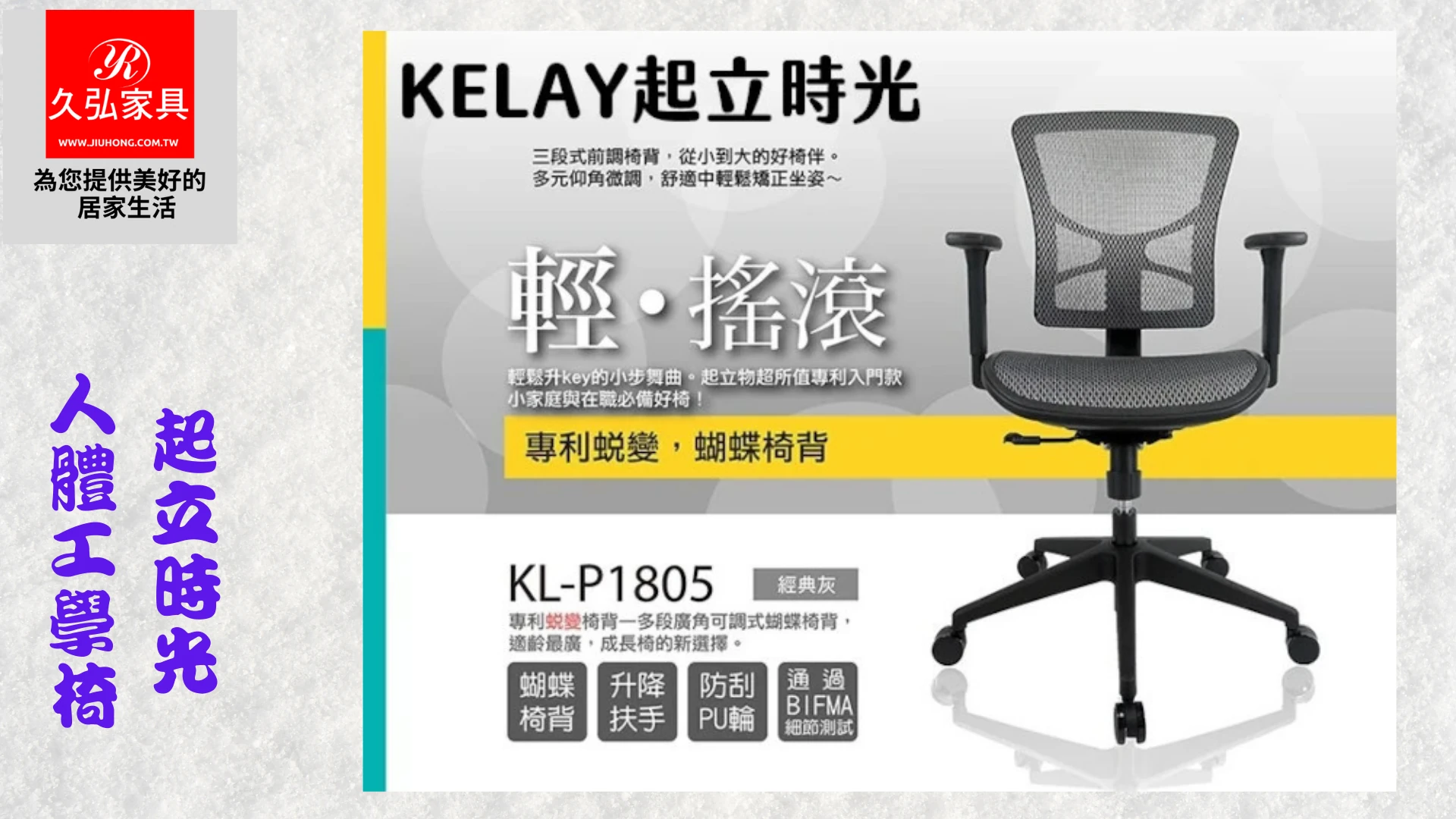 KL-P1805