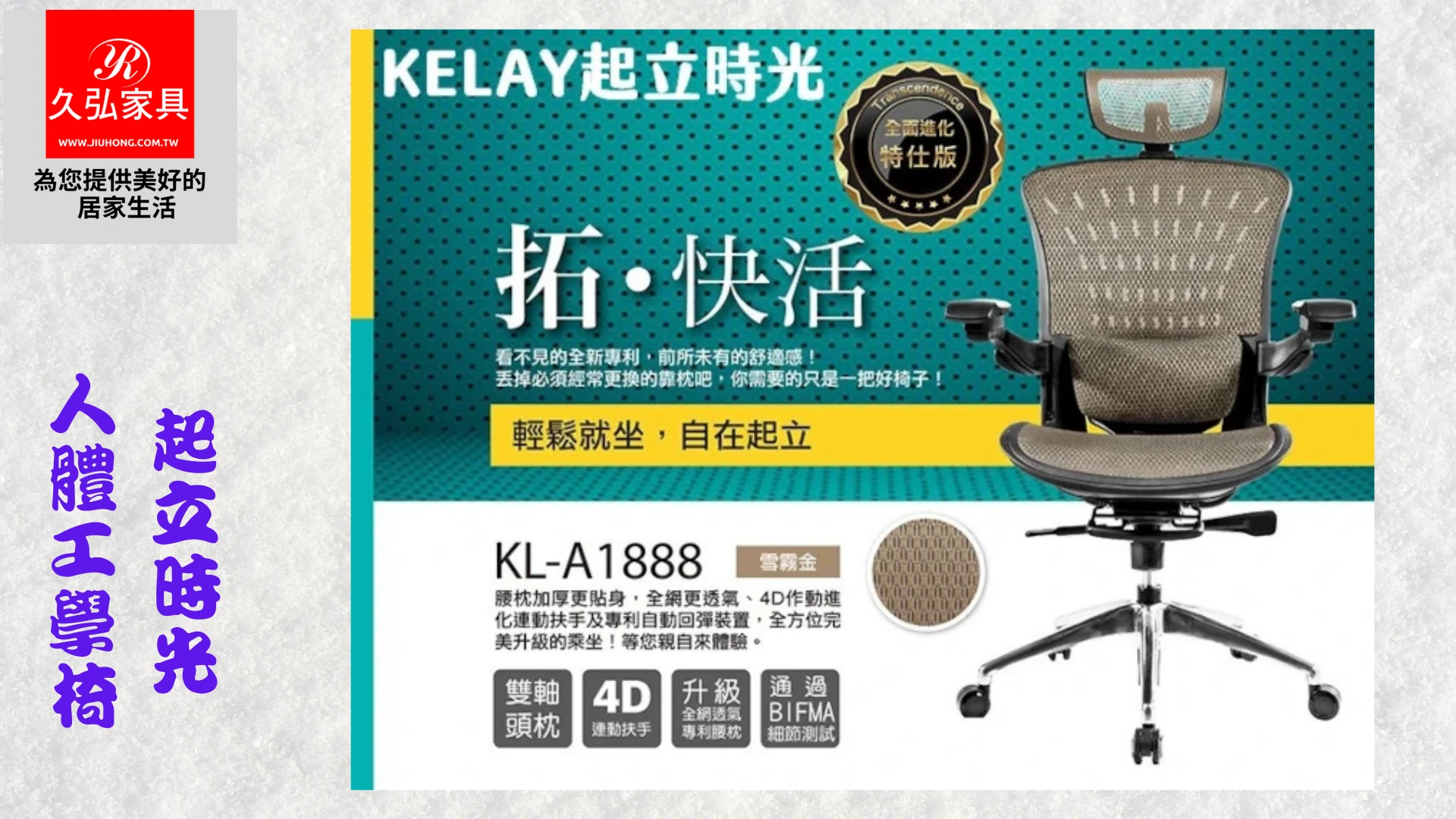 KL-P1888