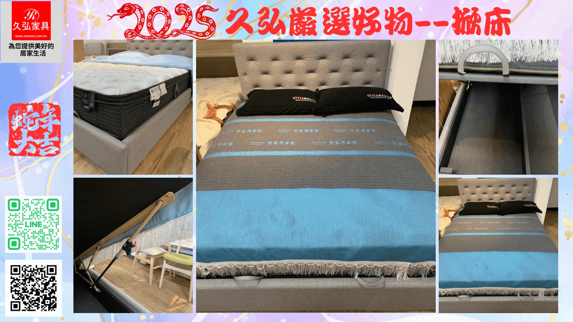 2025掀床