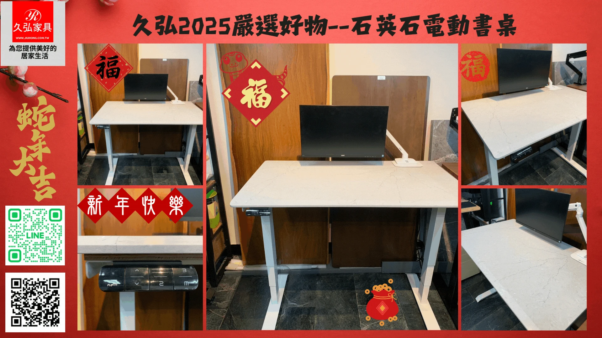 2025石英石電動書桌