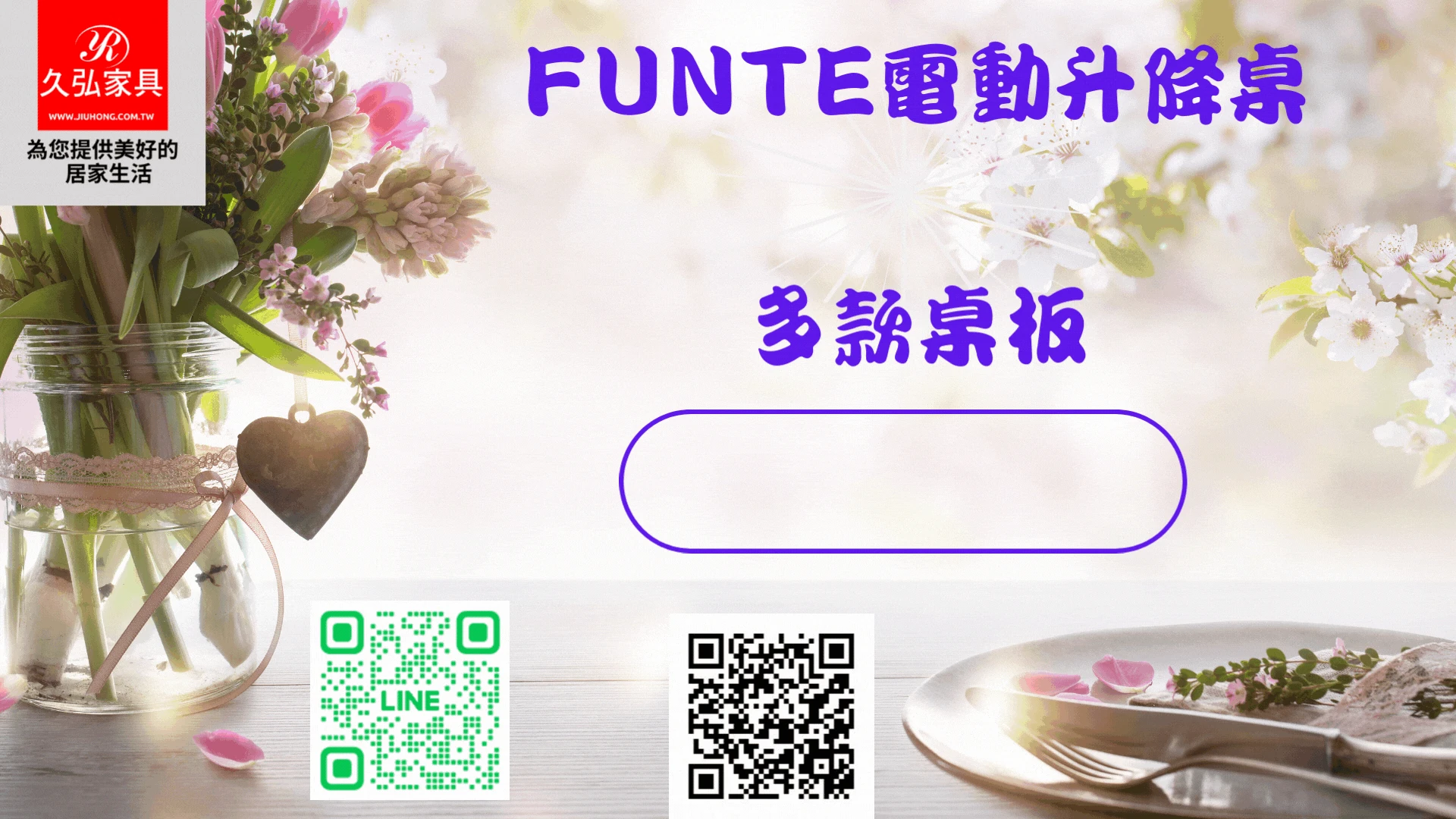 FUNTE桌板現貨供應