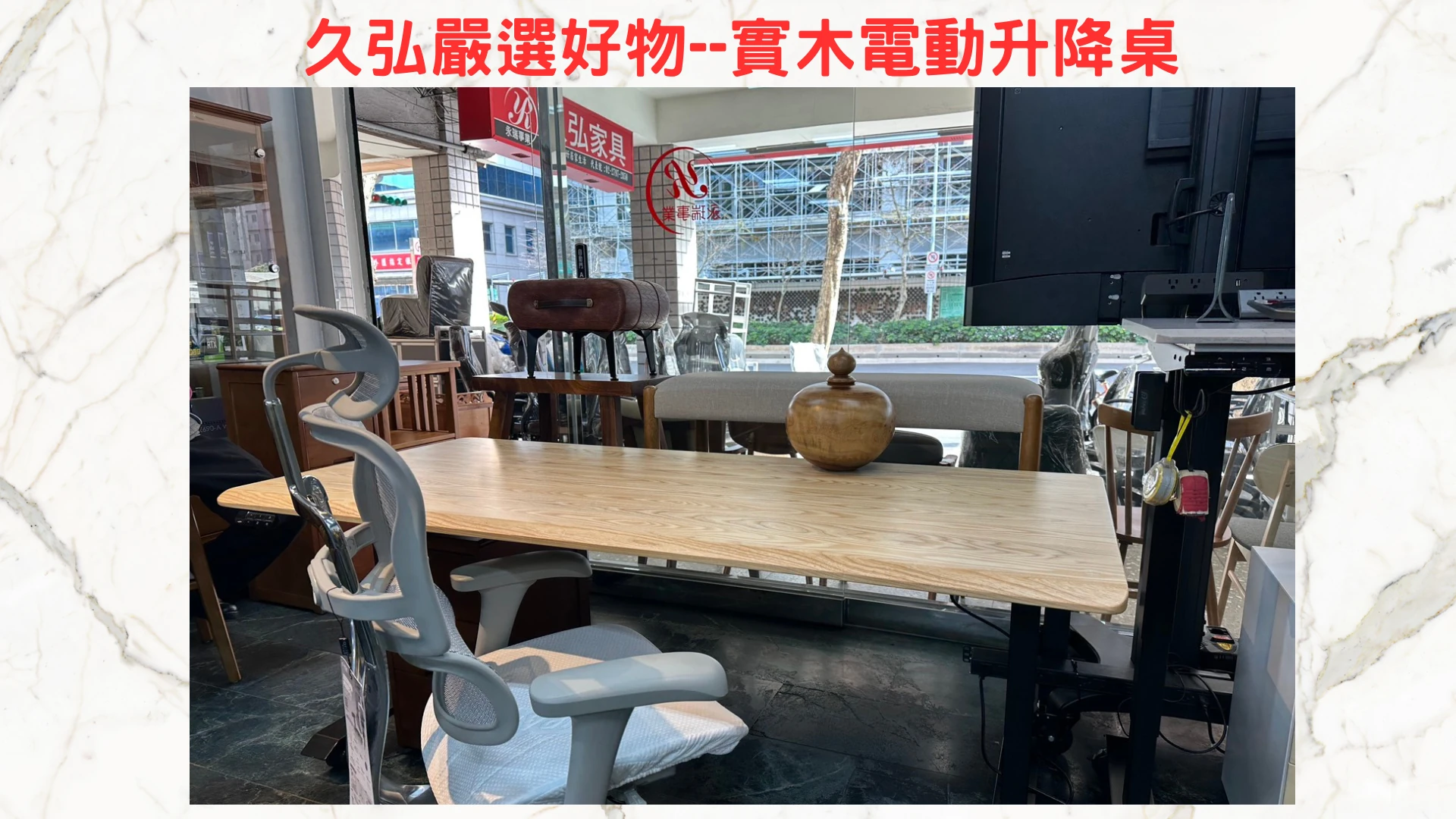 久弘嚴選實木電動升降桌