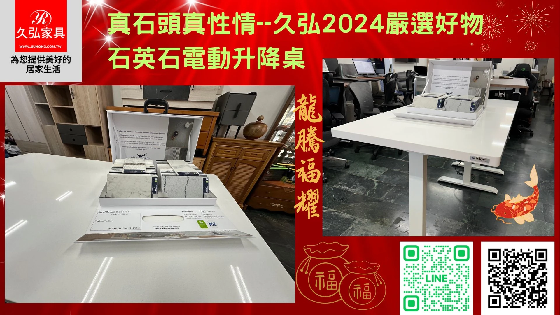 久弘精選石英電動升降桌