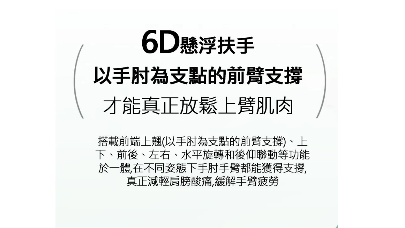 Ergohuman2.0_37