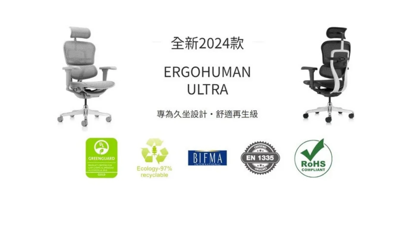 ErgohumanUltra_4