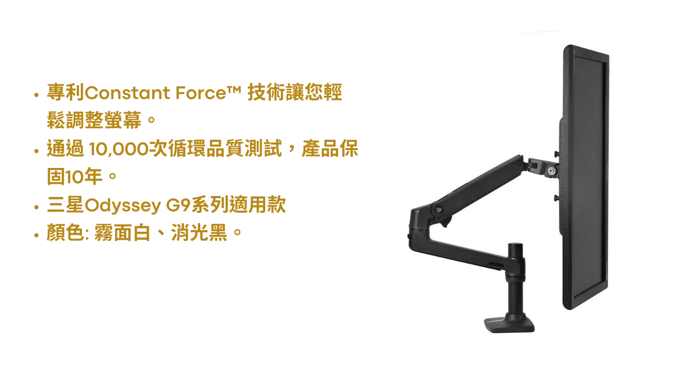 Ergotron_Single_HX-重型支架_規格2