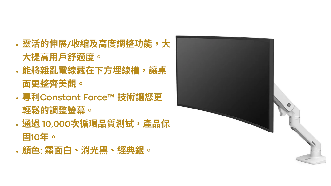 Ergotron_Single_HX_規格2