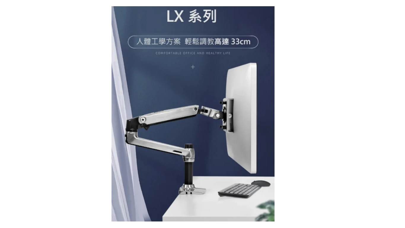 Ergotron_Single_LX-加高款_7