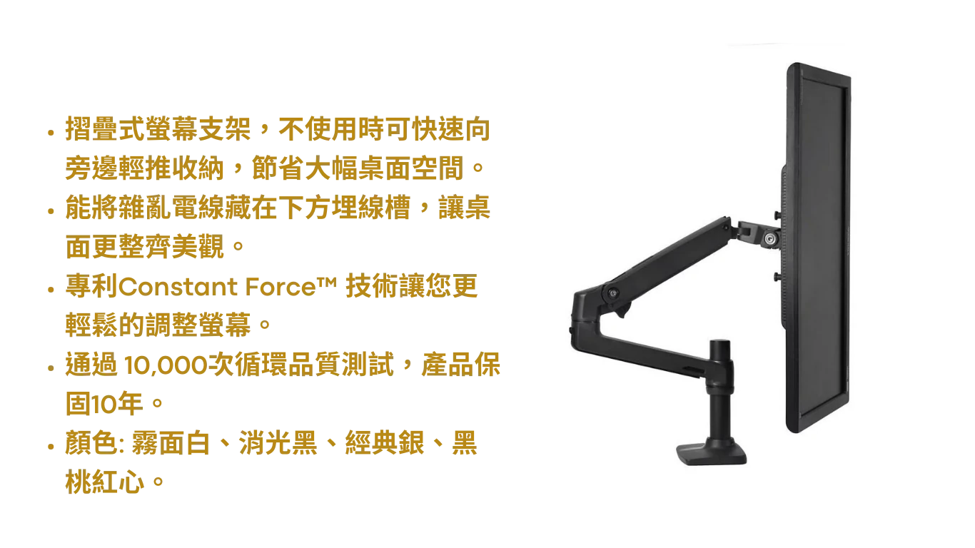 Ergotron_Single_LX_規格2