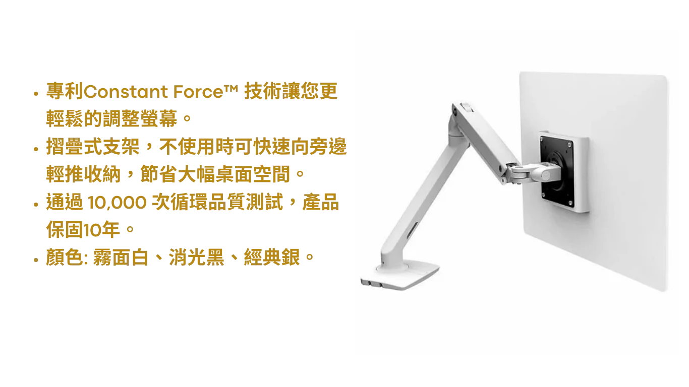 Ergotron_Single_MXV_規格2