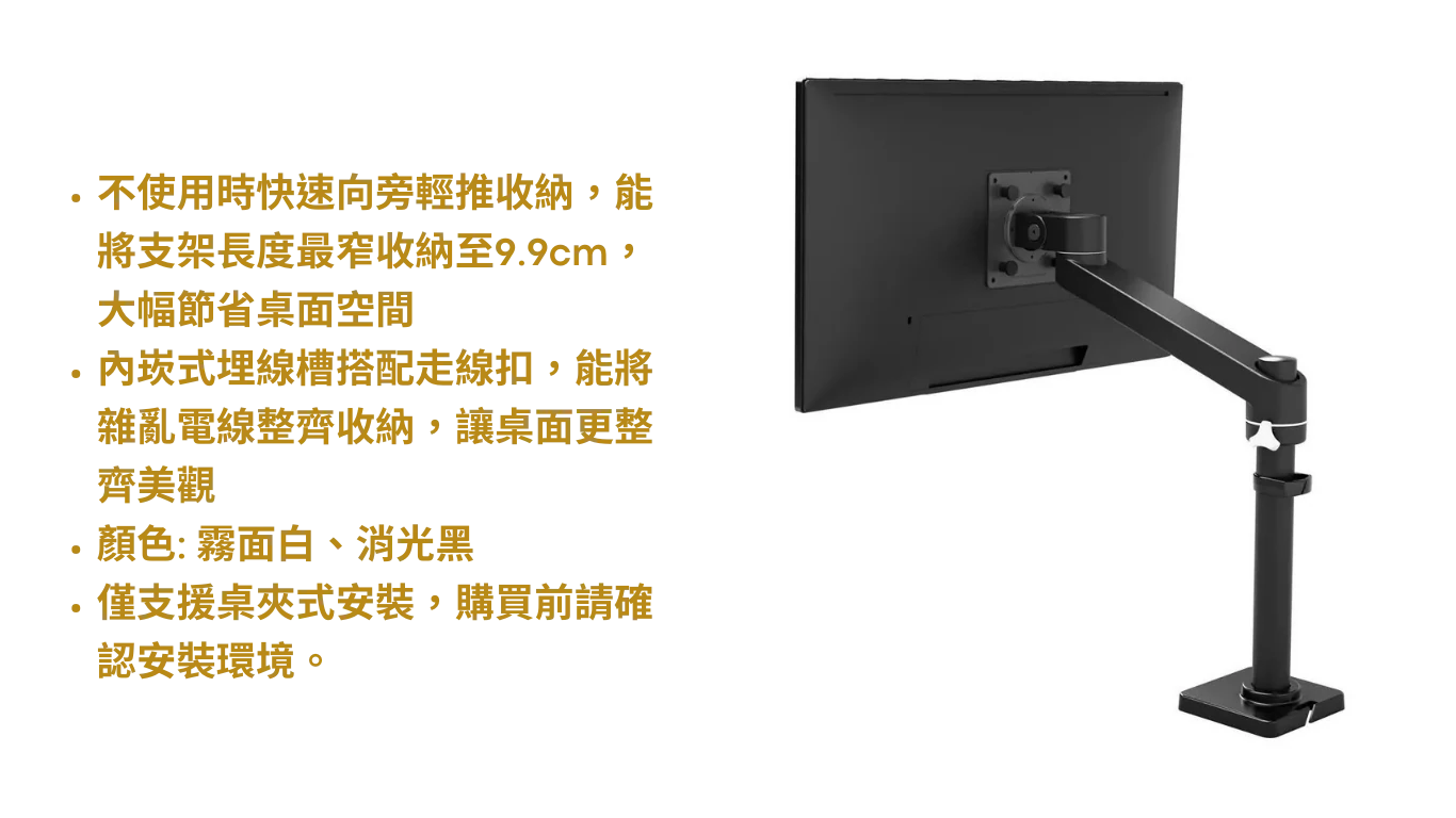 Ergotron_Single_NX_規格2