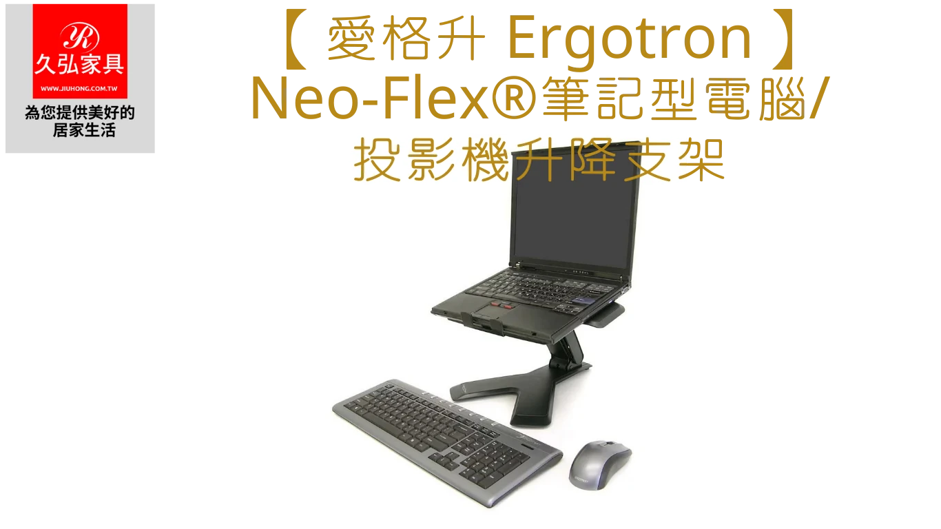 Ergotron_Single_nbstand_Home