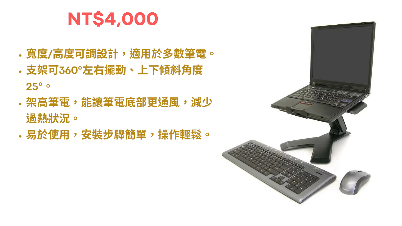 Ergotron_Single_nbstand_規格