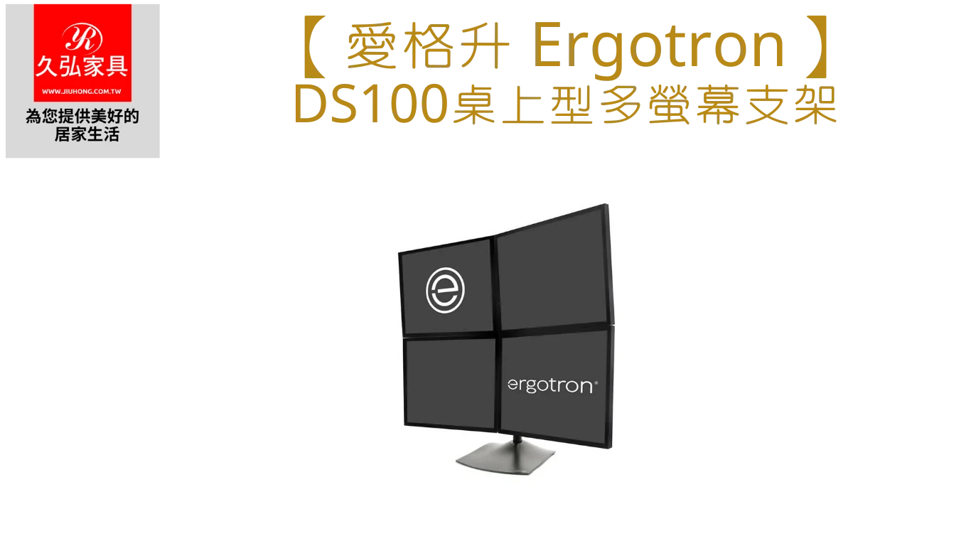 ds100_Home