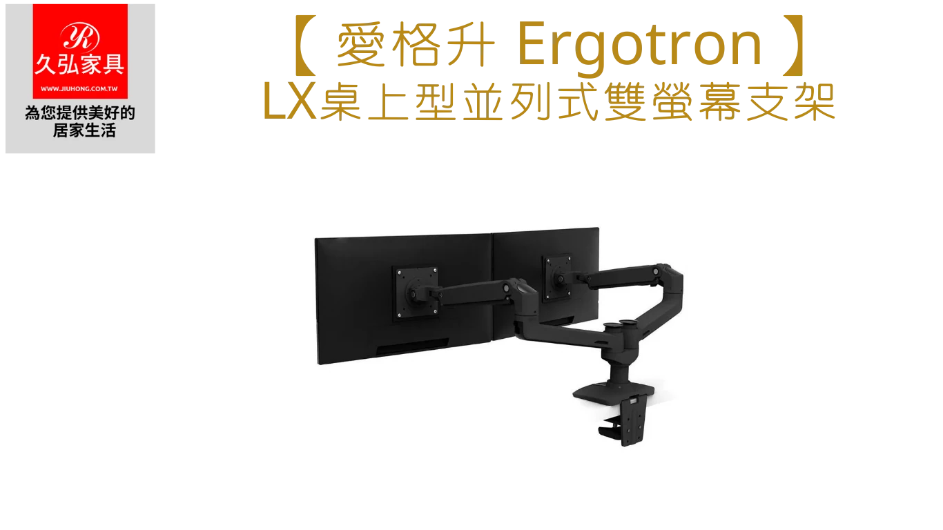 lx-2side_Home