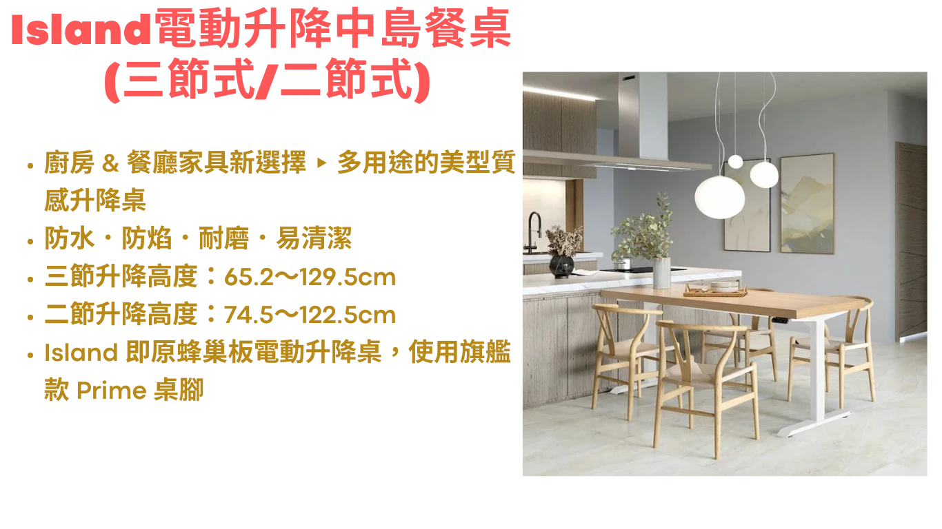 Island_規格
