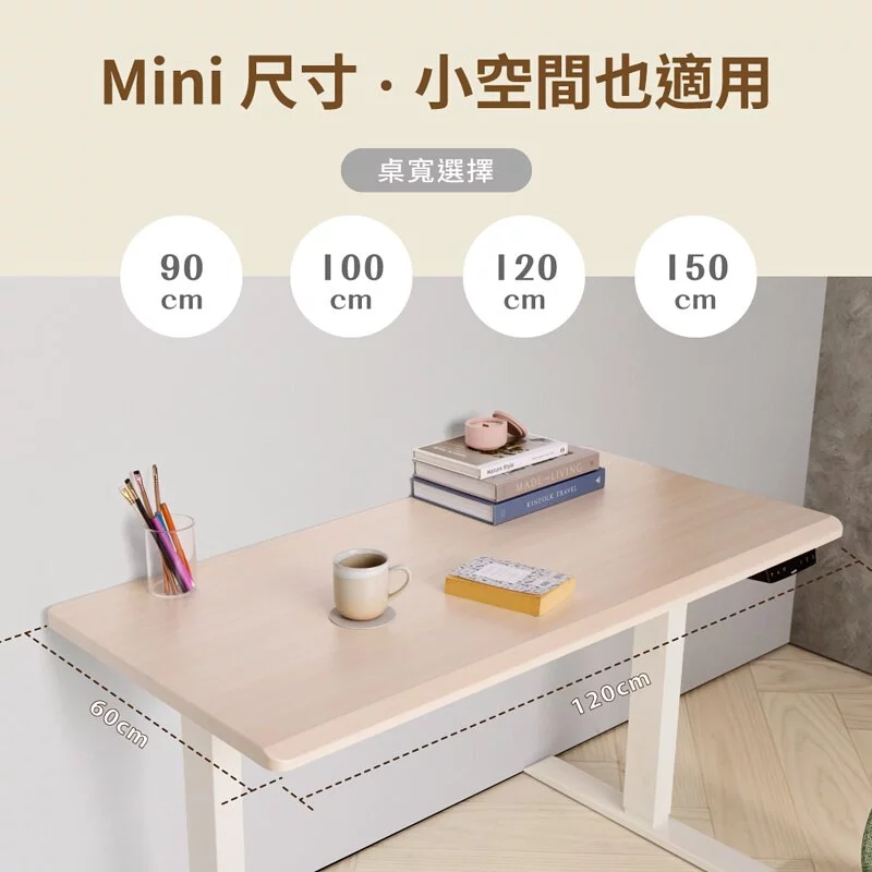 Mini電動升降桌_2