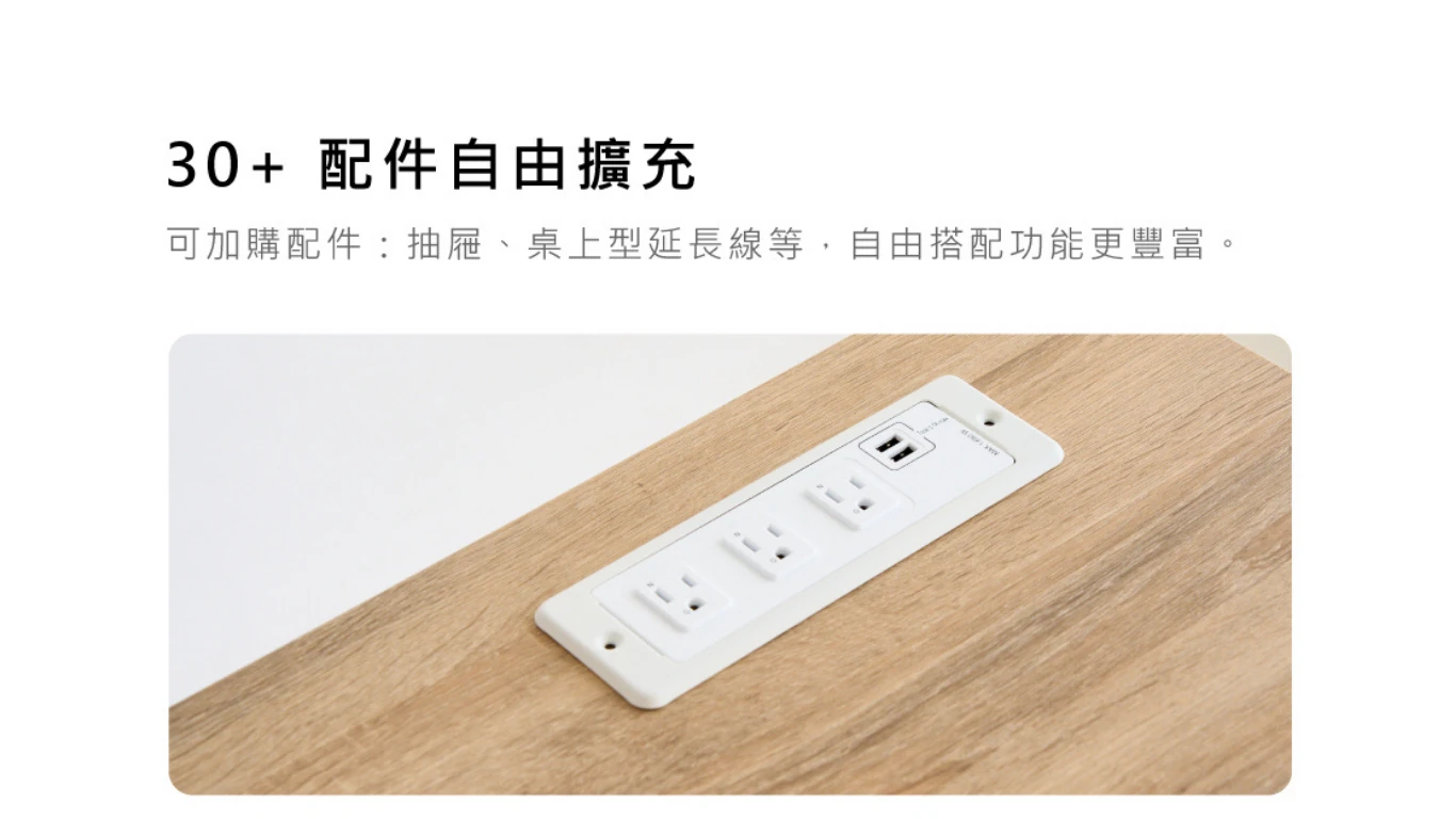 Prime電動升降桌_17