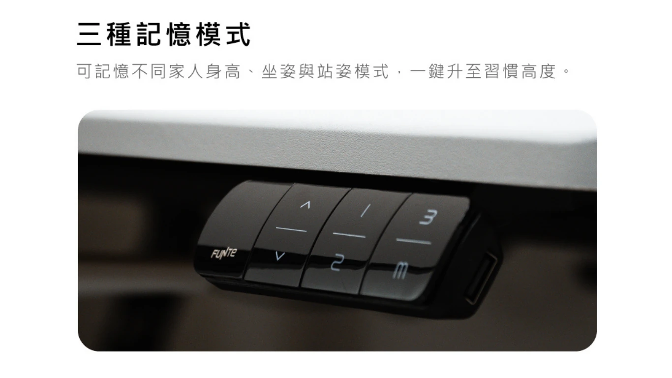 Prime電動升降桌_19