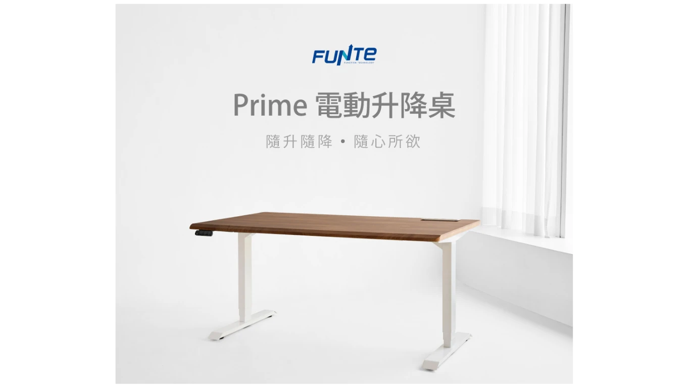 Prime電動升降桌_3