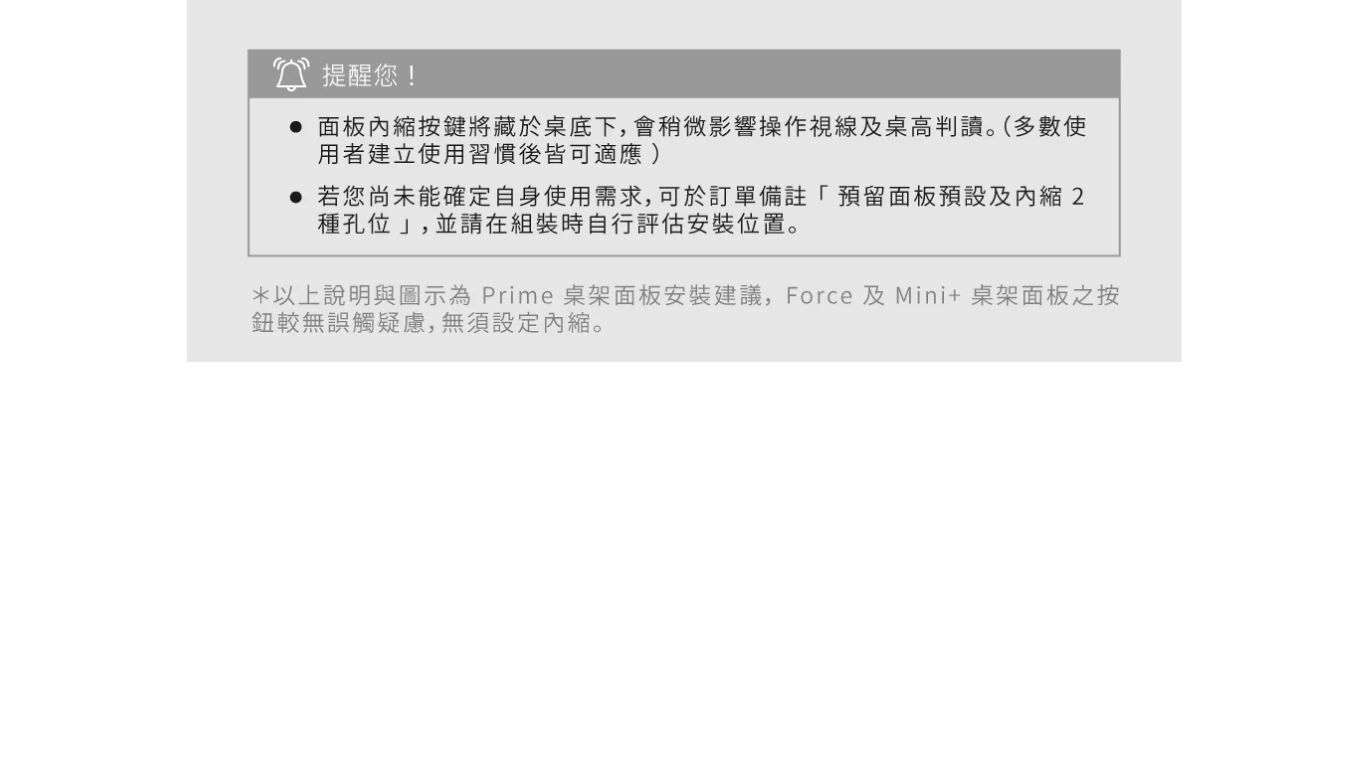 Prime電動升降桌_32