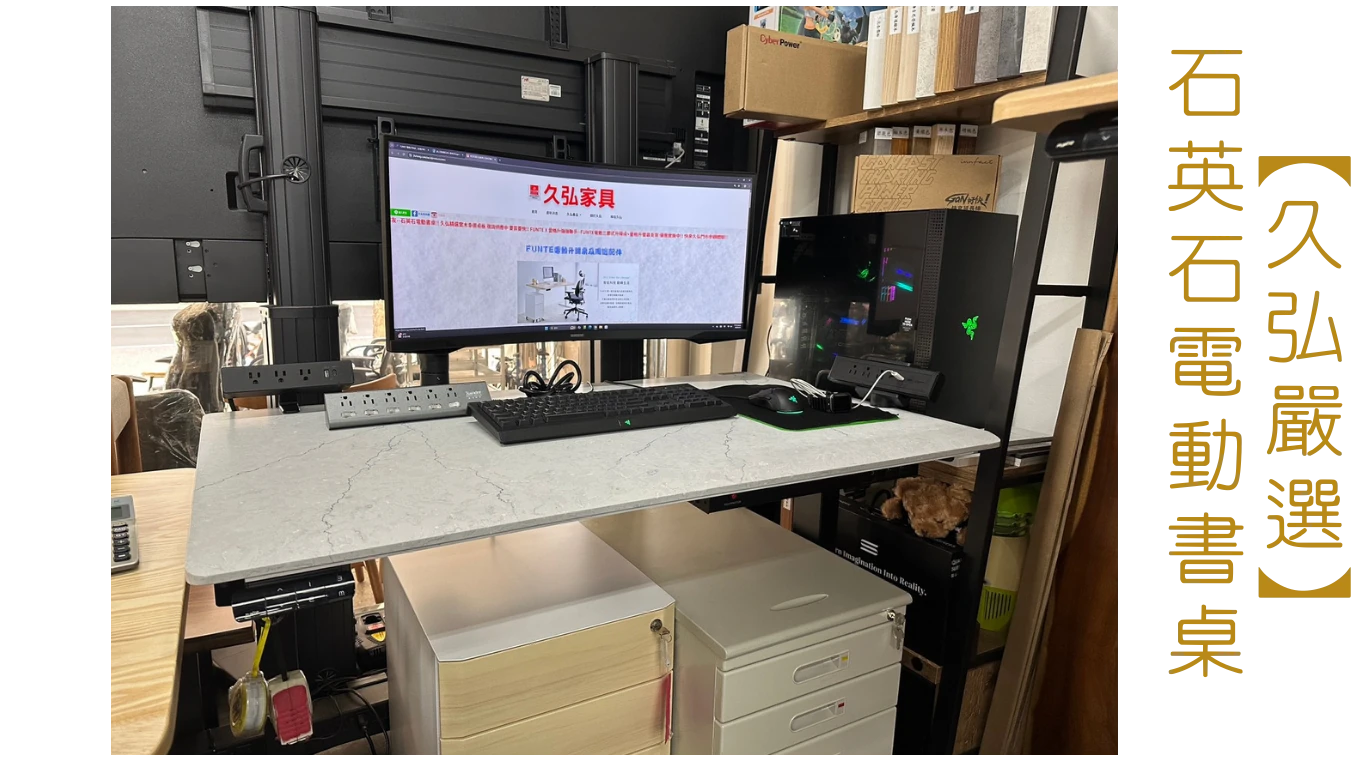 Funte_desk_Home