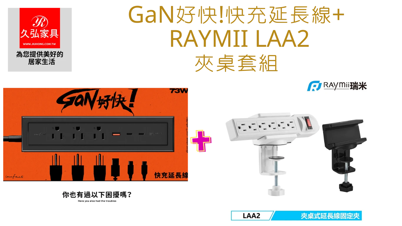 GaN好快延長線_Home