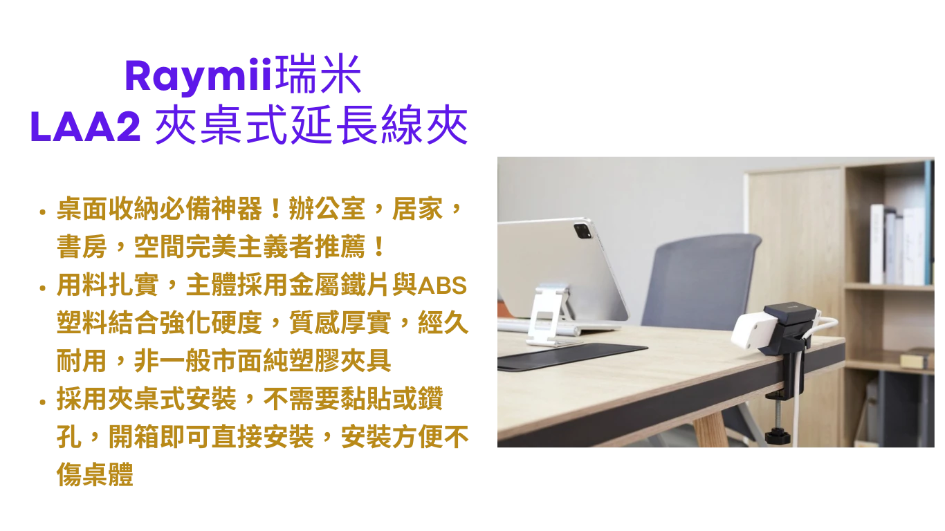 GaN好快延長線_規格2
