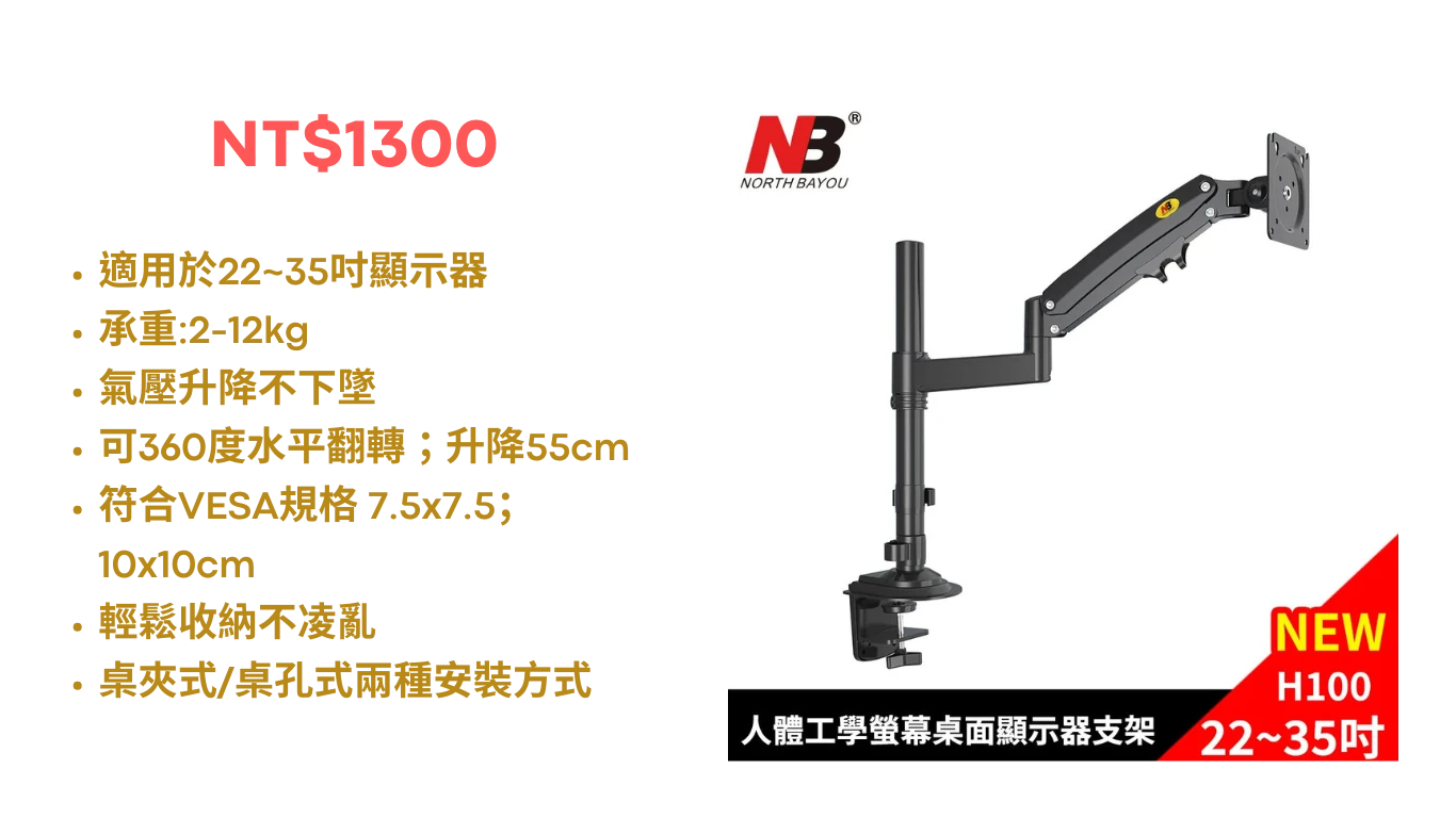 NBH100_規格
