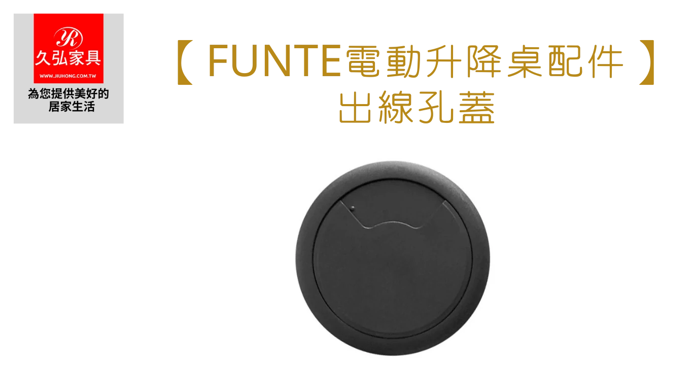 出線孔蓋_Home