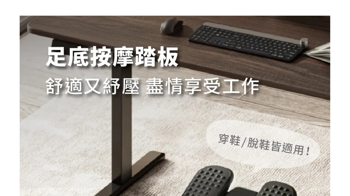 可調式按摩腳踏板_11