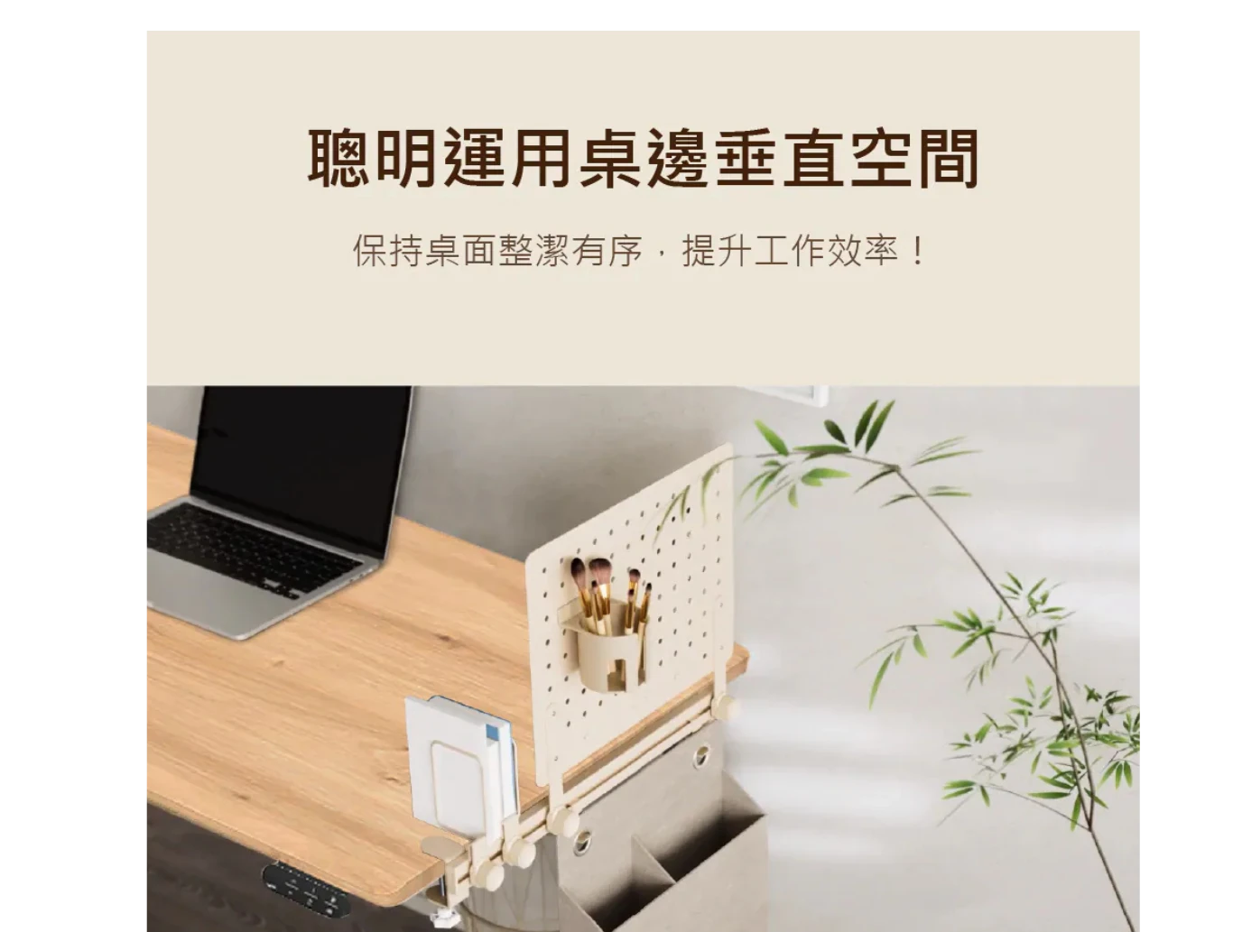 夾式桌側洞洞板收納組_10