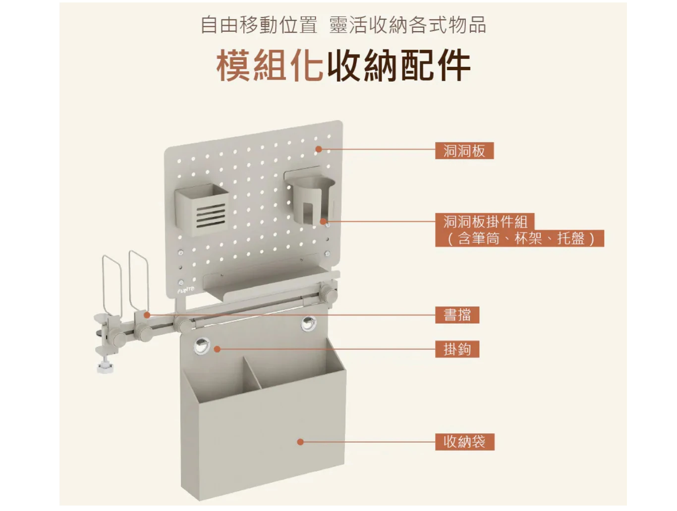 夾式桌側洞洞板收納組_13