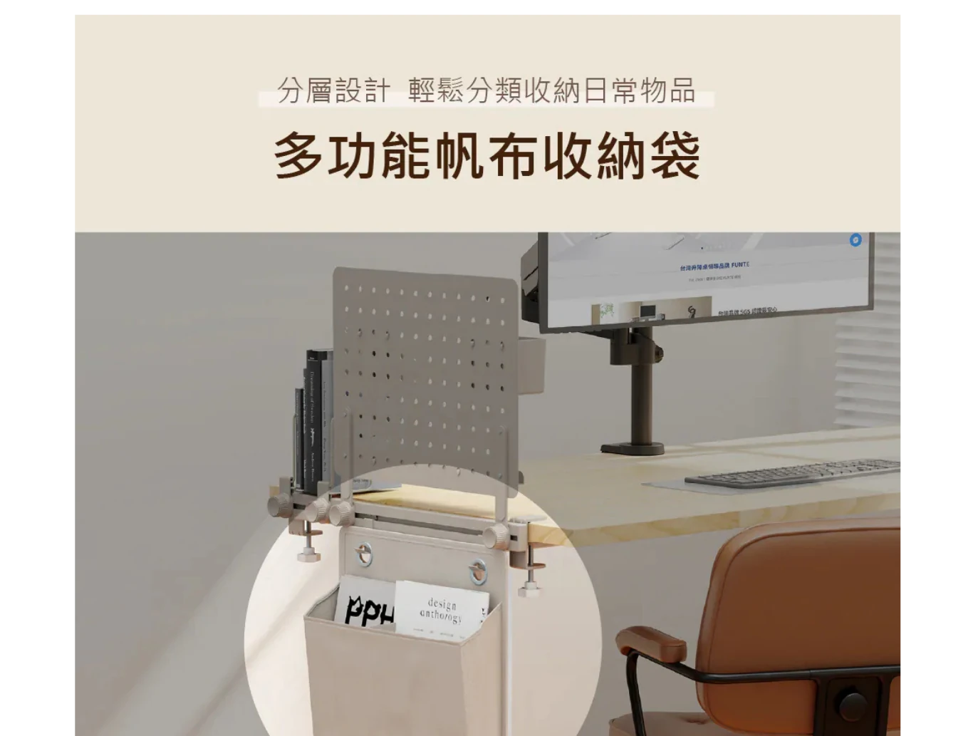 夾式桌側洞洞板收納組_16
