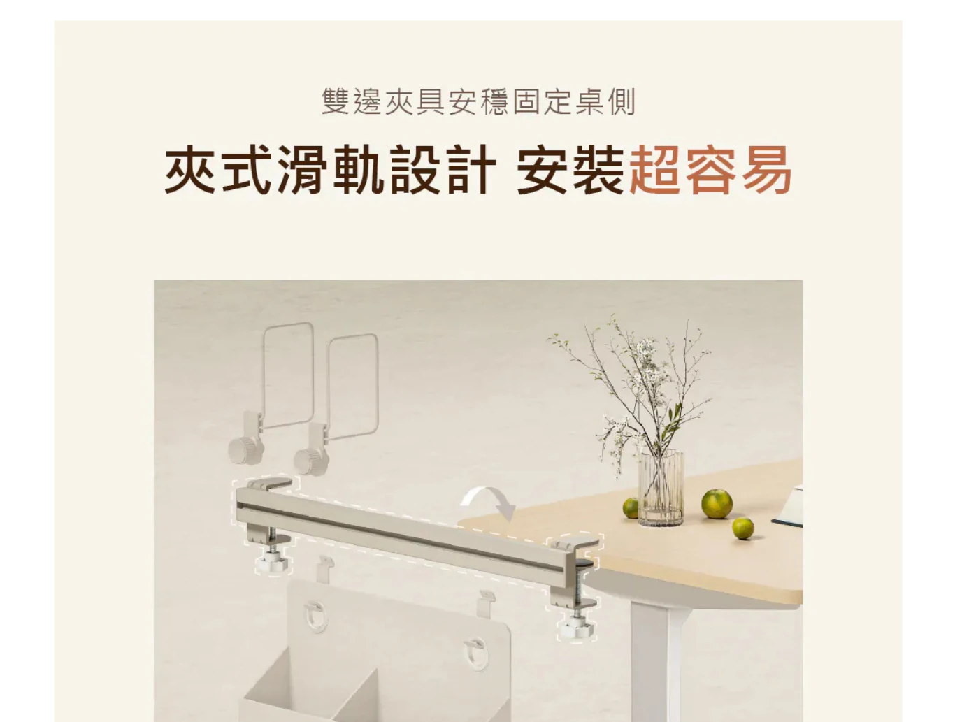 夾式桌側洞洞板收納組_20