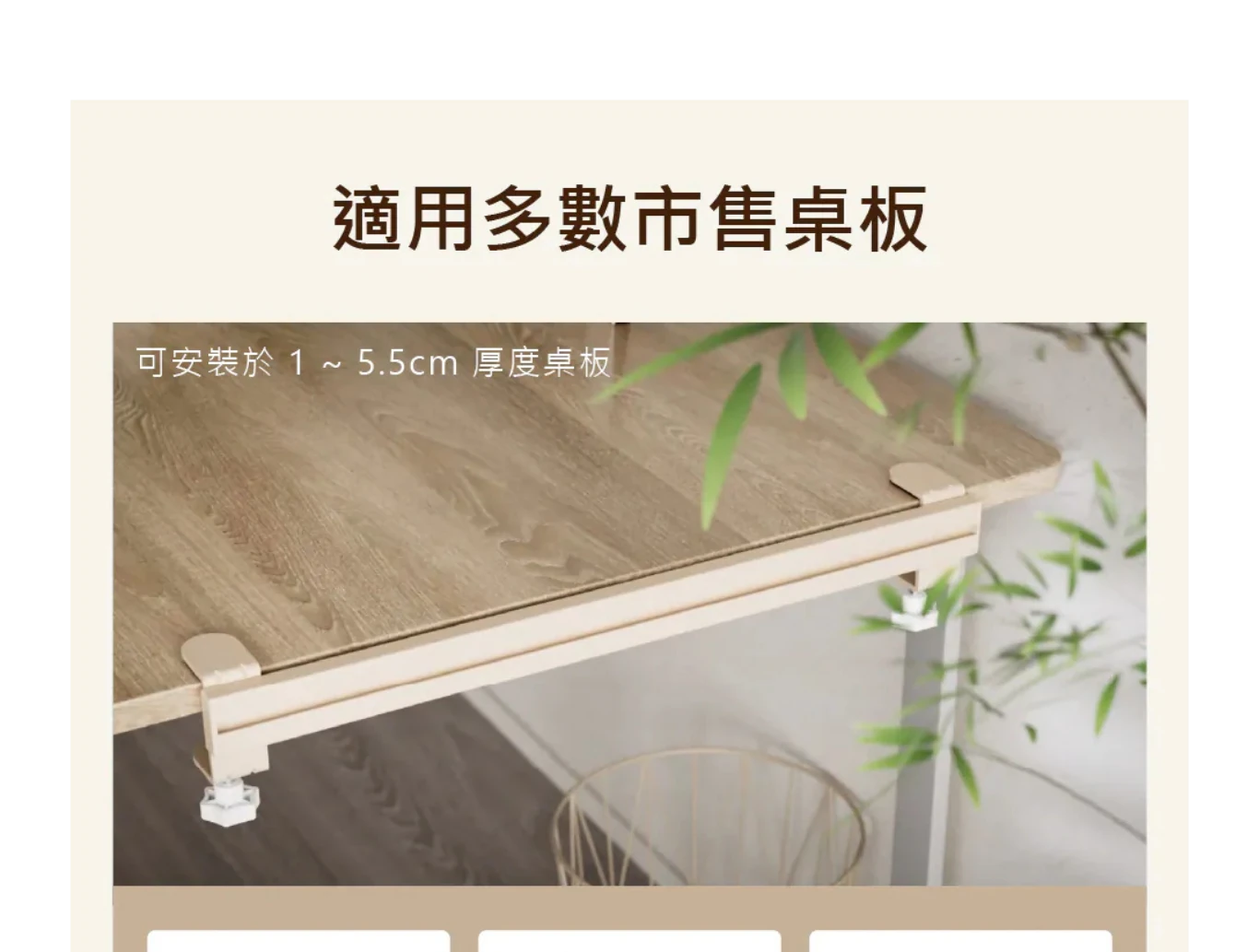 夾式桌側洞洞板收納組_22