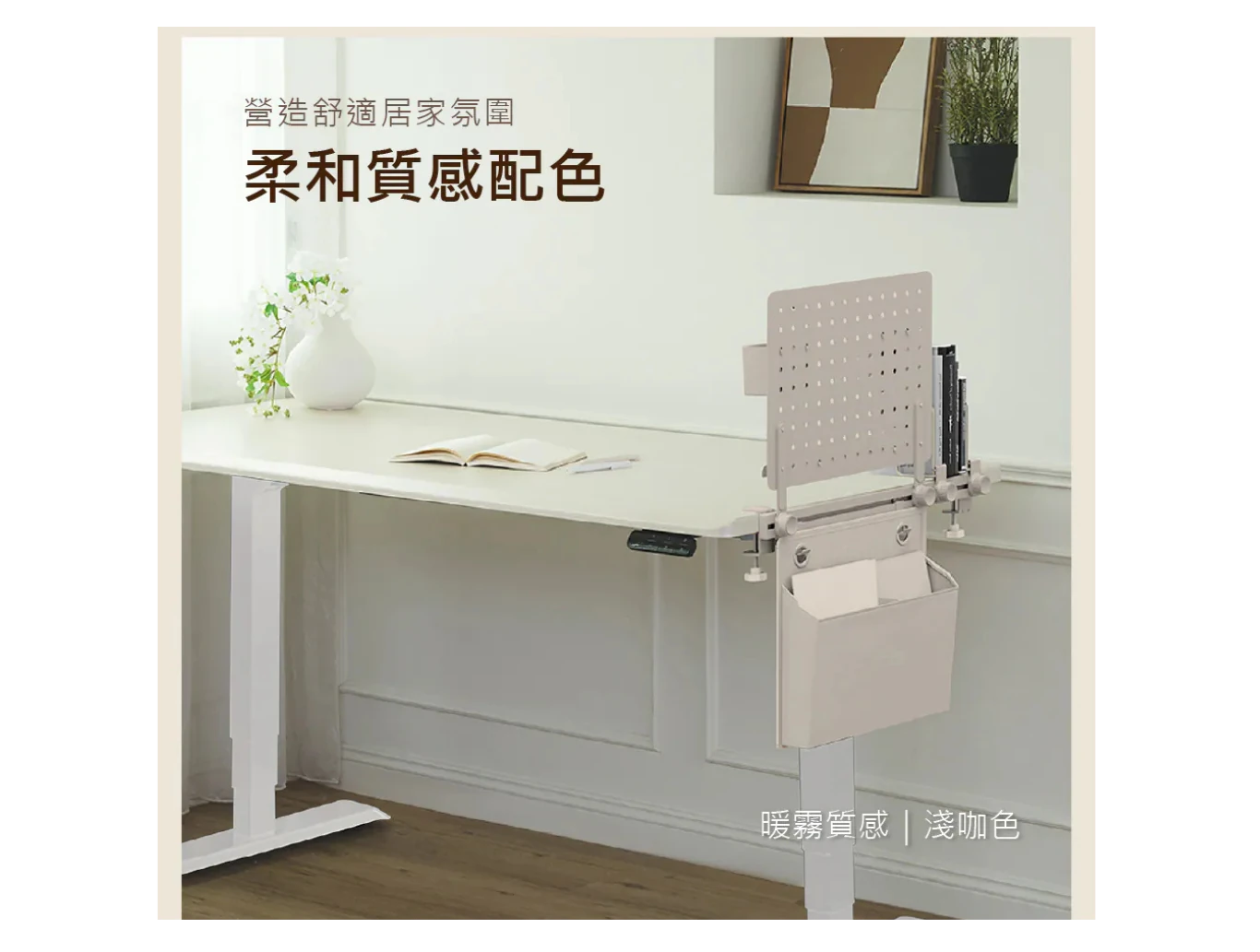 夾式桌側洞洞板收納組_25