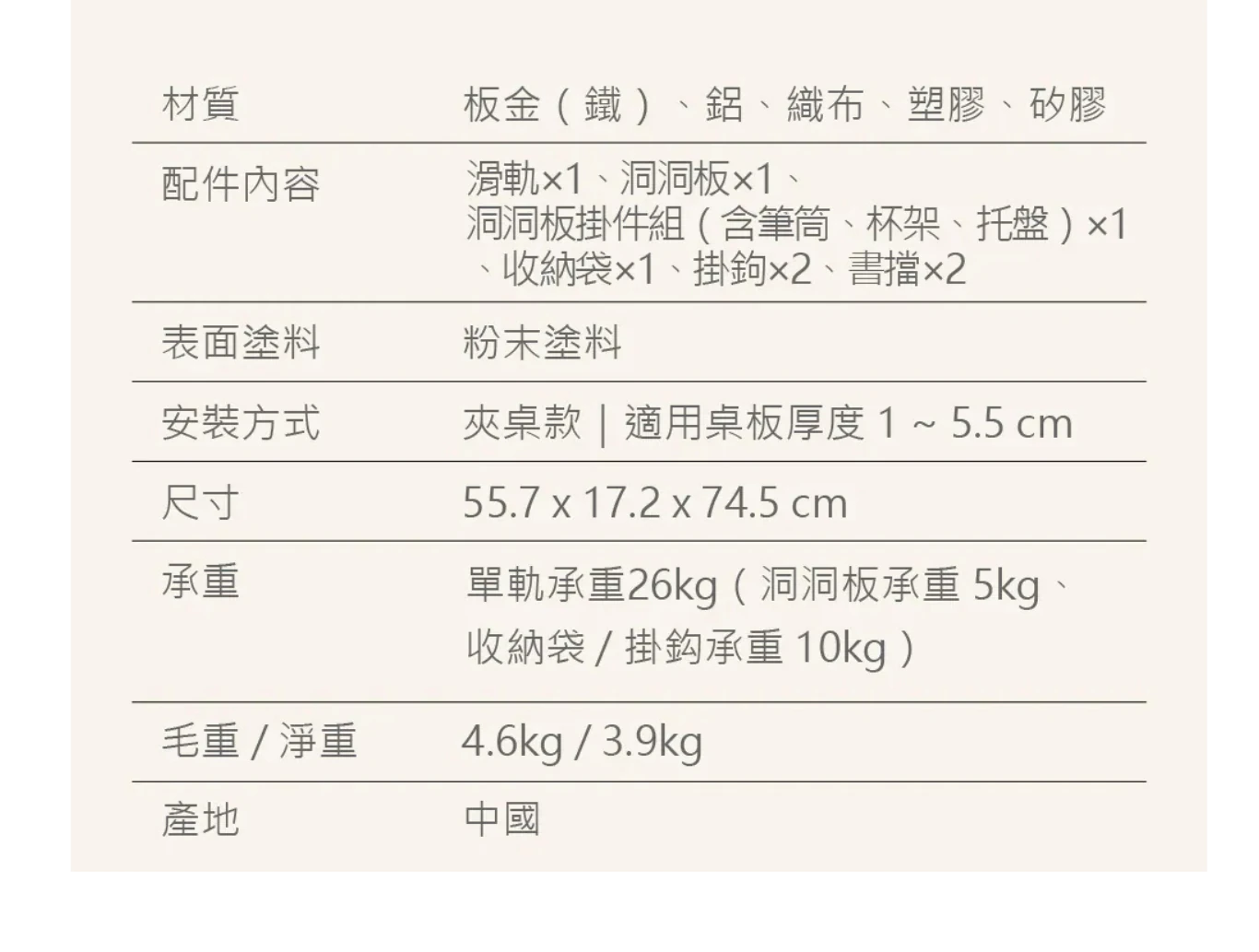 夾式桌側洞洞板收納組_27