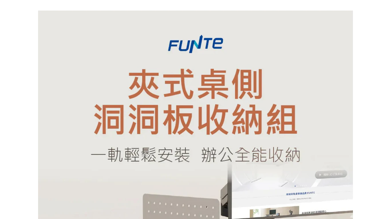 夾式桌側洞洞板收納組_6