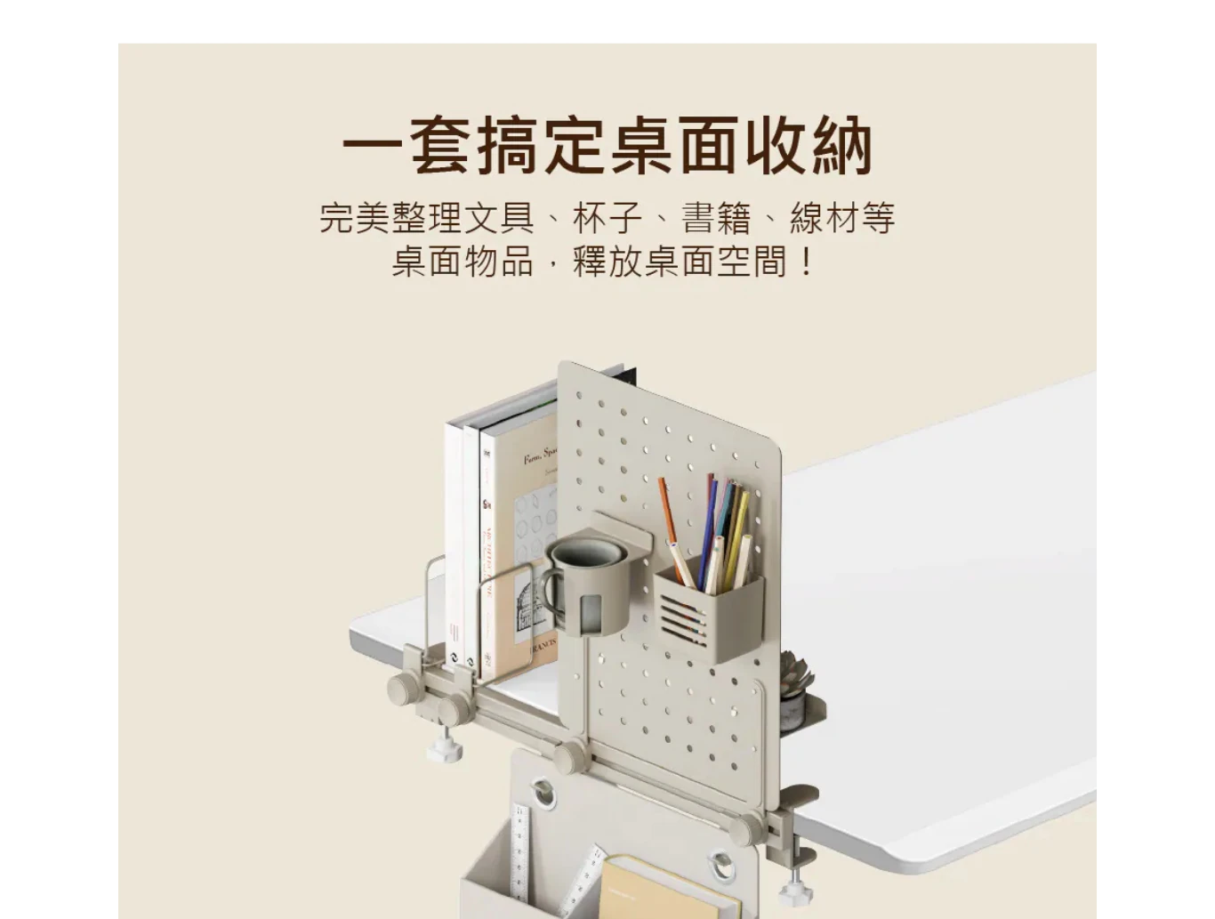 夾式桌側洞洞板收納組_8