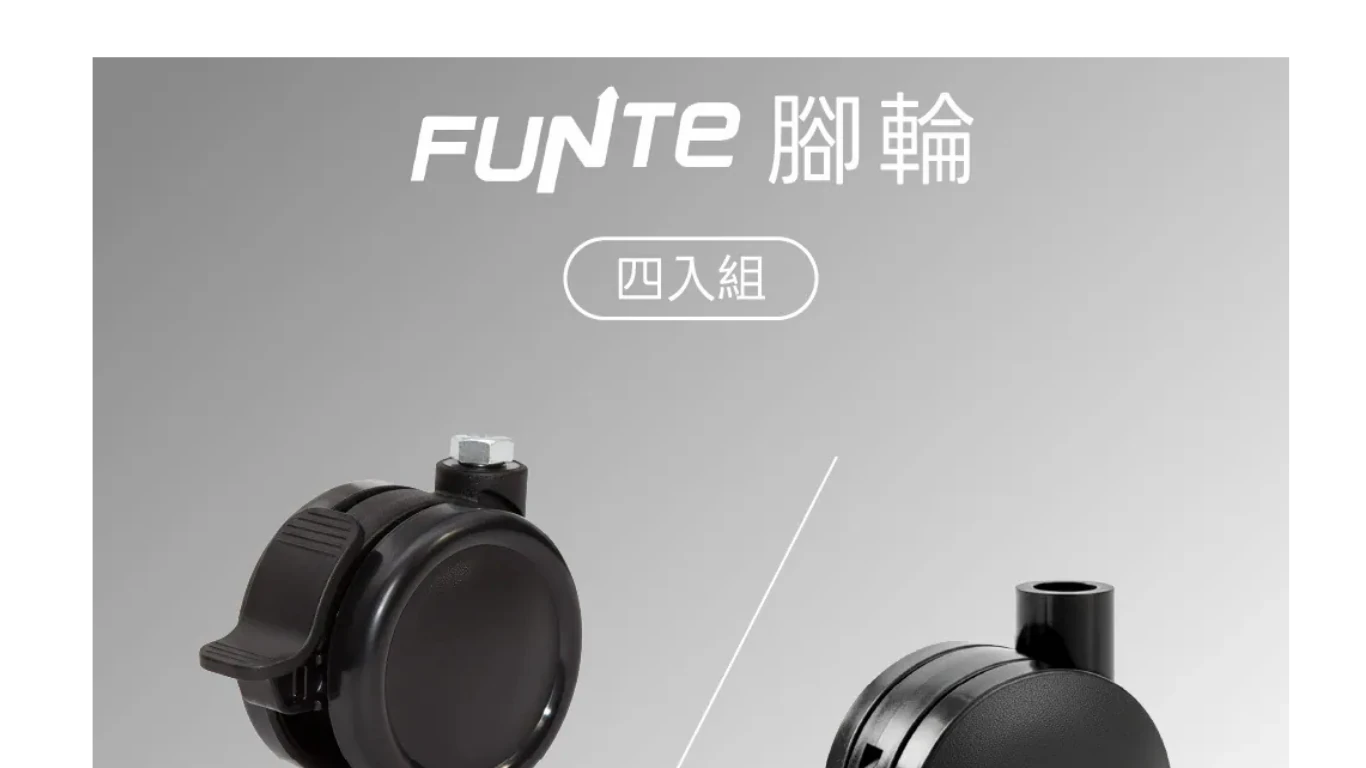 腳輪四入組_14