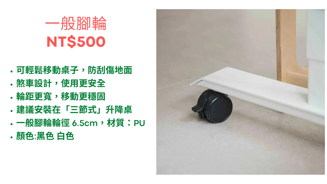 腳輪四入組_規格