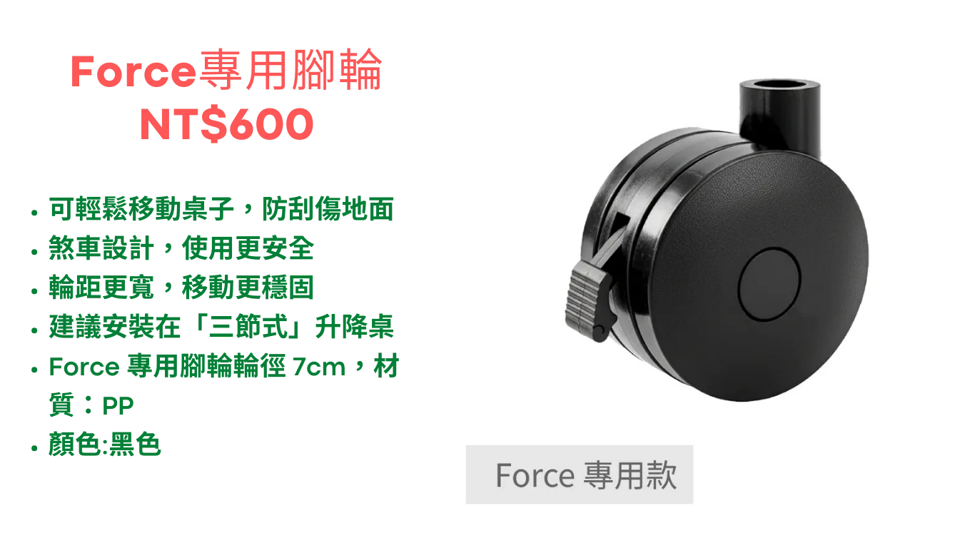腳輪四入組_規格2