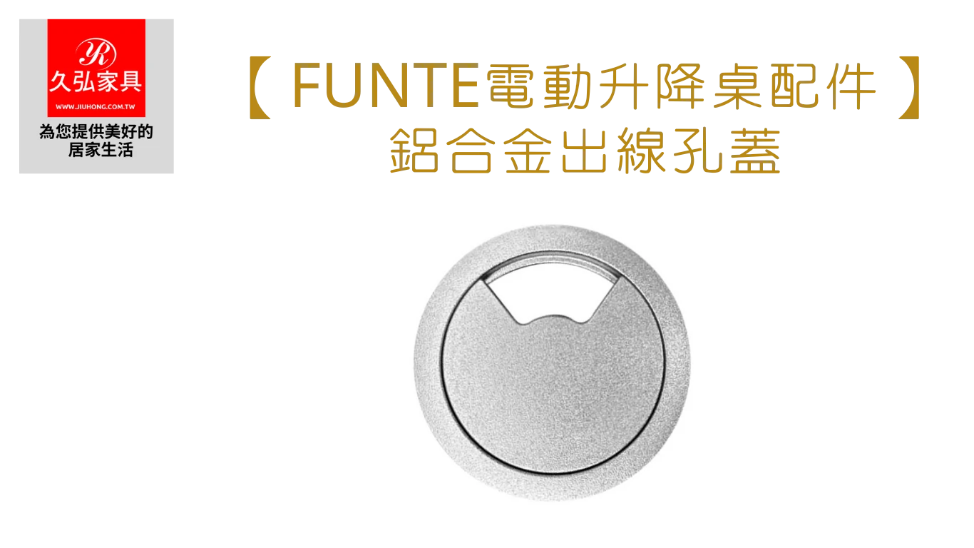 鋁合金出線孔蓋_Home