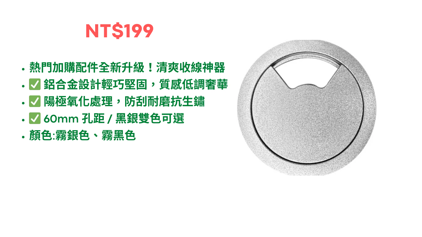 鋁合金出線孔蓋_規格