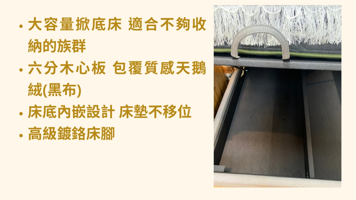 掀床_規格2