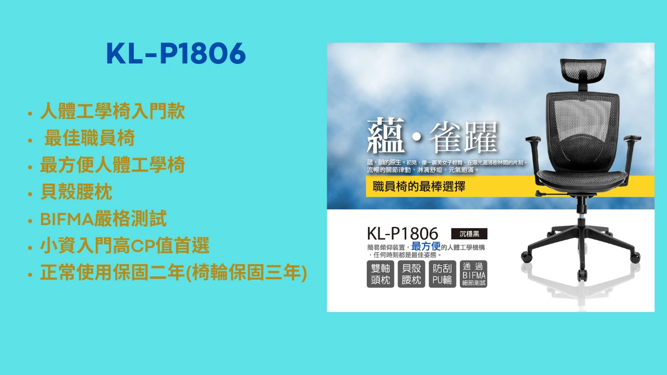 KL-P1806_2